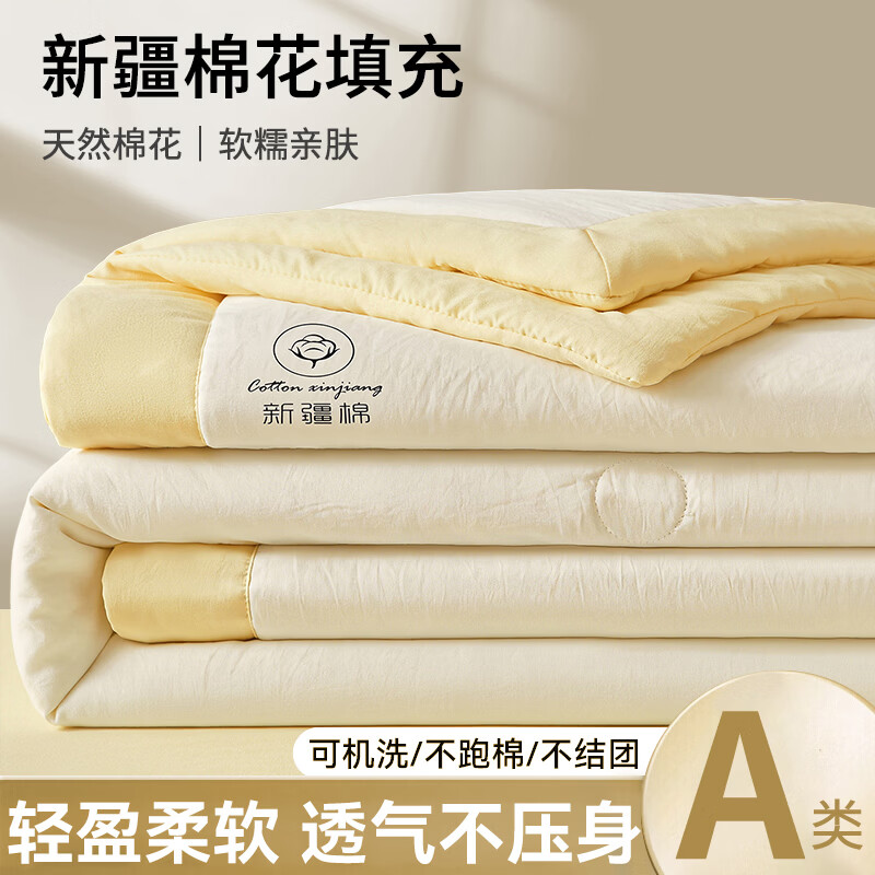 无印良品A类夏季空调被夏凉被1.8x2米可机洗2026新款新疆棉花被子双人夏被 素夏-白黄【A类裸睡级面料 整张棉填充】 180x200cm单夏被 通用