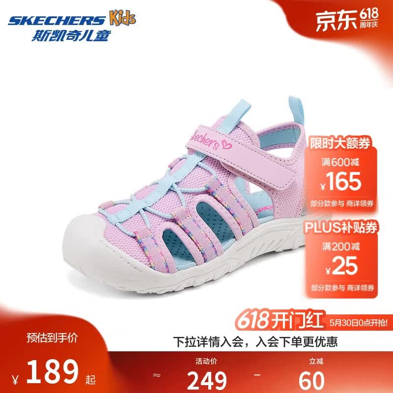 斯凯奇女童休闲户外运动凉鞋 83.98元 - 86线报