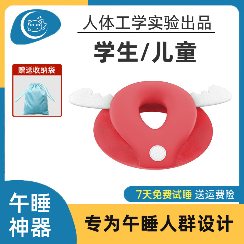 比克龙BIKRON儿童小学生午睡枕趴睡枕初高中生睡觉神器桌上午休抱枕成人 金边玫瑰红 含枕芯 建议身高1.6m-1.9m者使用