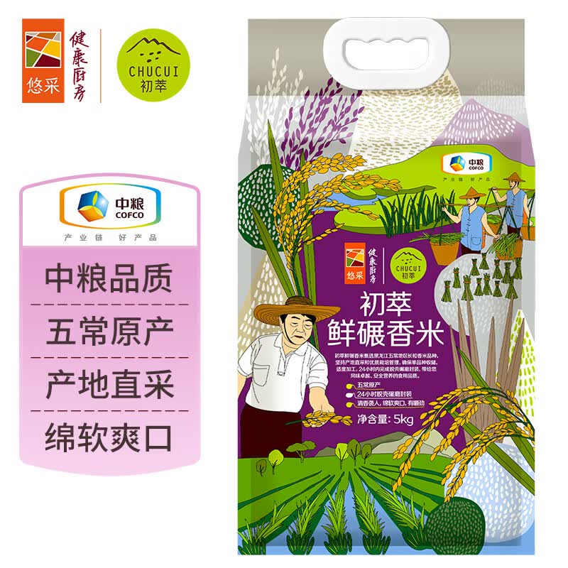 吃一碗好饭——论如何鉴别“五常大米”