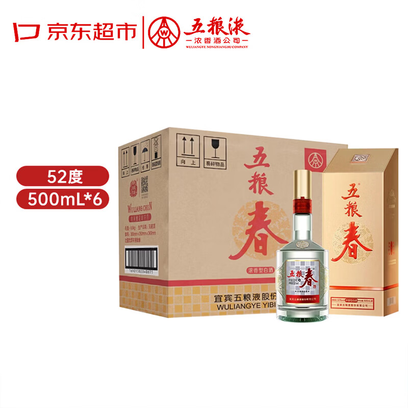 五粮液股份 五粮春第二代 2021-2022年随机发货 浓香型白酒 52度 500ml*6瓶 整箱装 陈年老酒 【名酒鉴真】