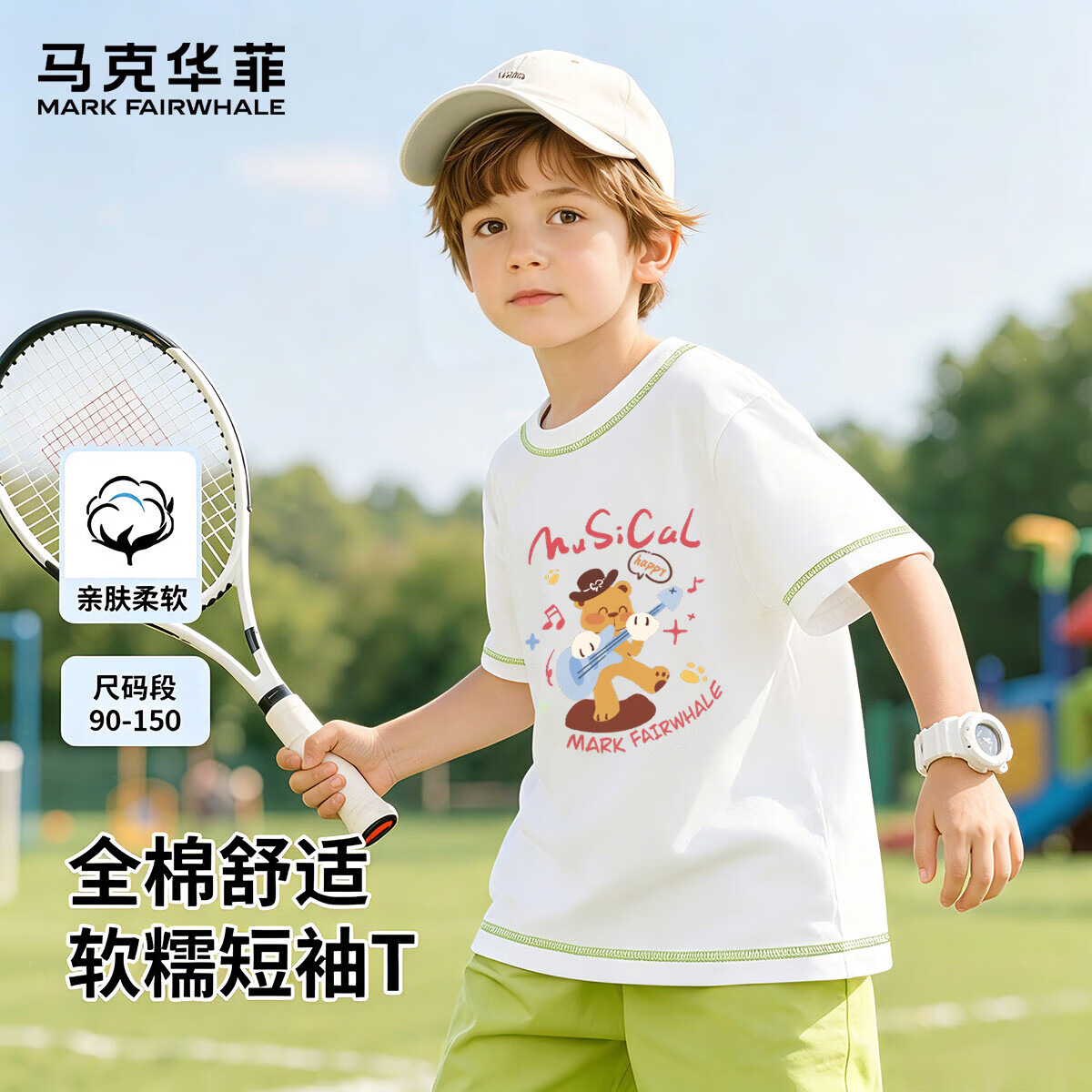 马克华菲（MARK FAIRWHALE）儿童短袖夏季薄款男童女童圆领T恤纯棉舒适百搭吸湿透气 大白吉他小熊 90