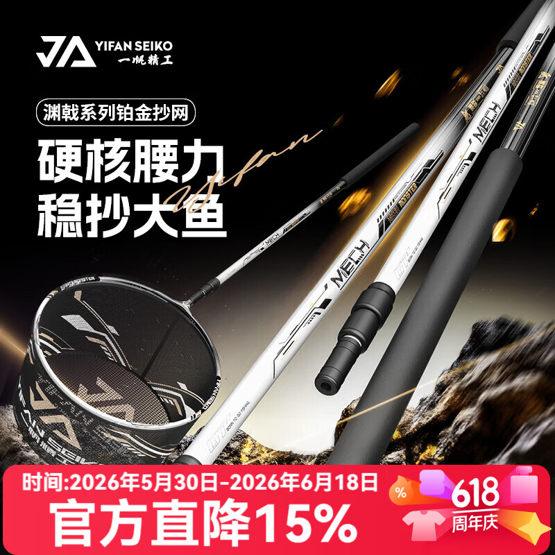 一帆精工新款渊戟碳素抄网杆超轻超硬全套捞鱼网兜大物抄网可伸缩 2.1m 【加粗强硬款】渊戟抄网杆+40cm抄网头