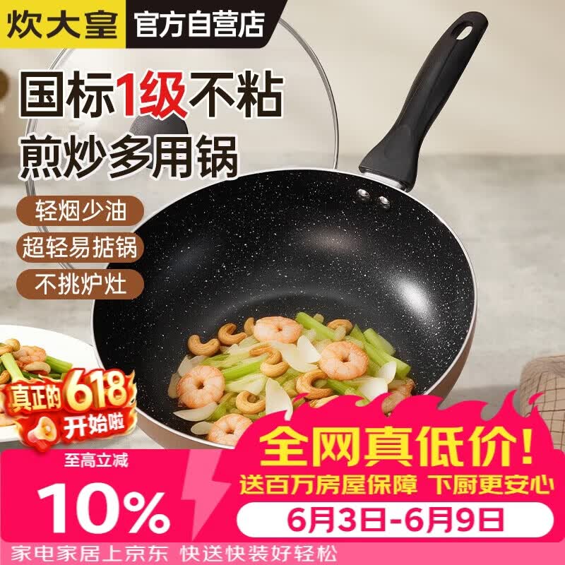 炊大皇炒锅不粘锅易洁轻量平底炒菜锅煎锅28cm电磁炉通用极皇JH28CG