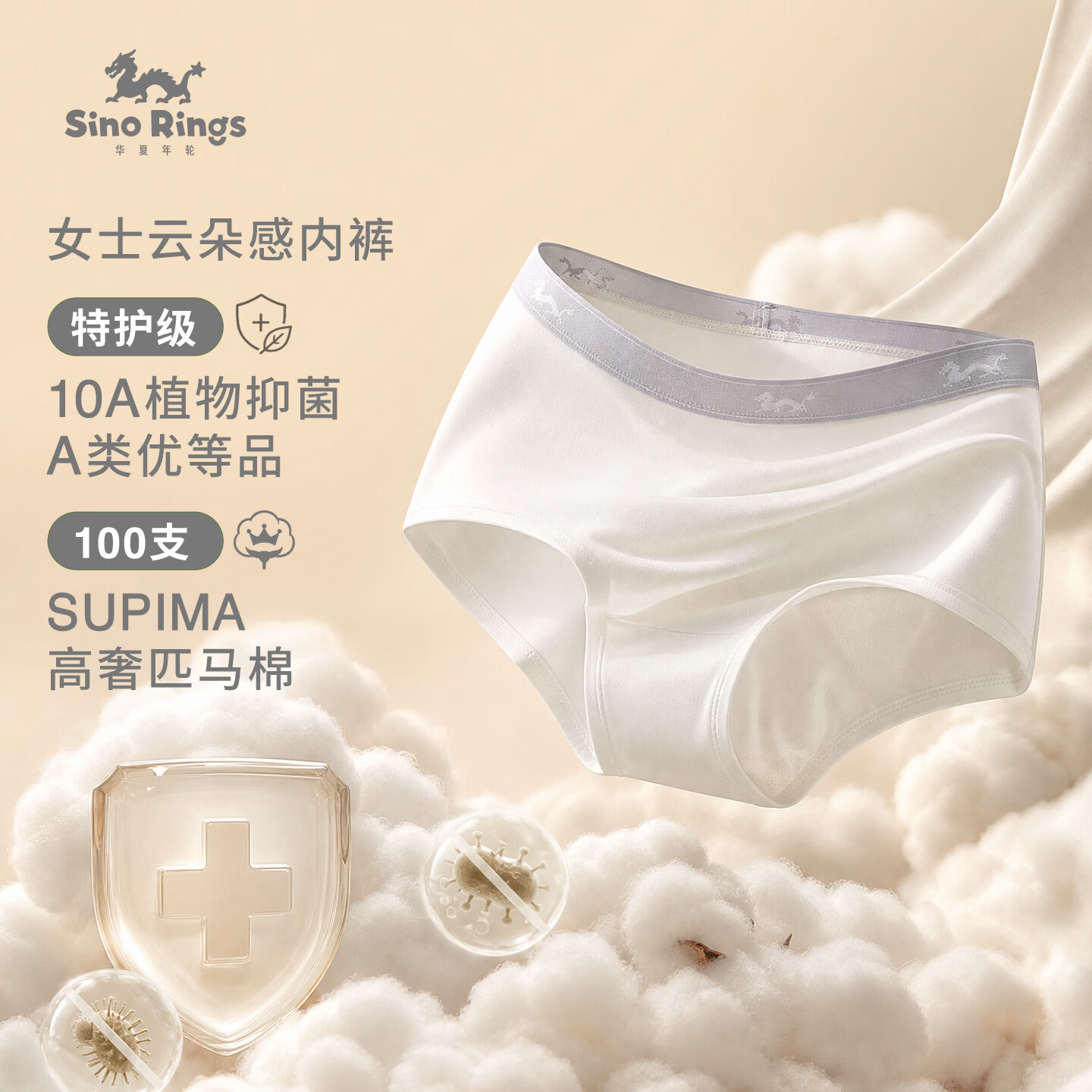 华夏年轮全家净护系列高奢EO灭菌10A抑菌匹马棉夏日超薄女士云朵三角内裤 浅云灰粉 M (165) 女士参考体重110-120斤