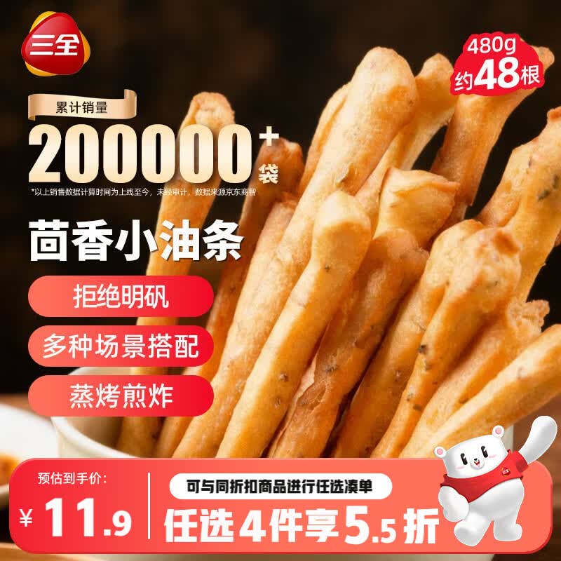 三全茴香小油条160g*3袋约48根 早餐半成品早点面点下午茶火锅搭档