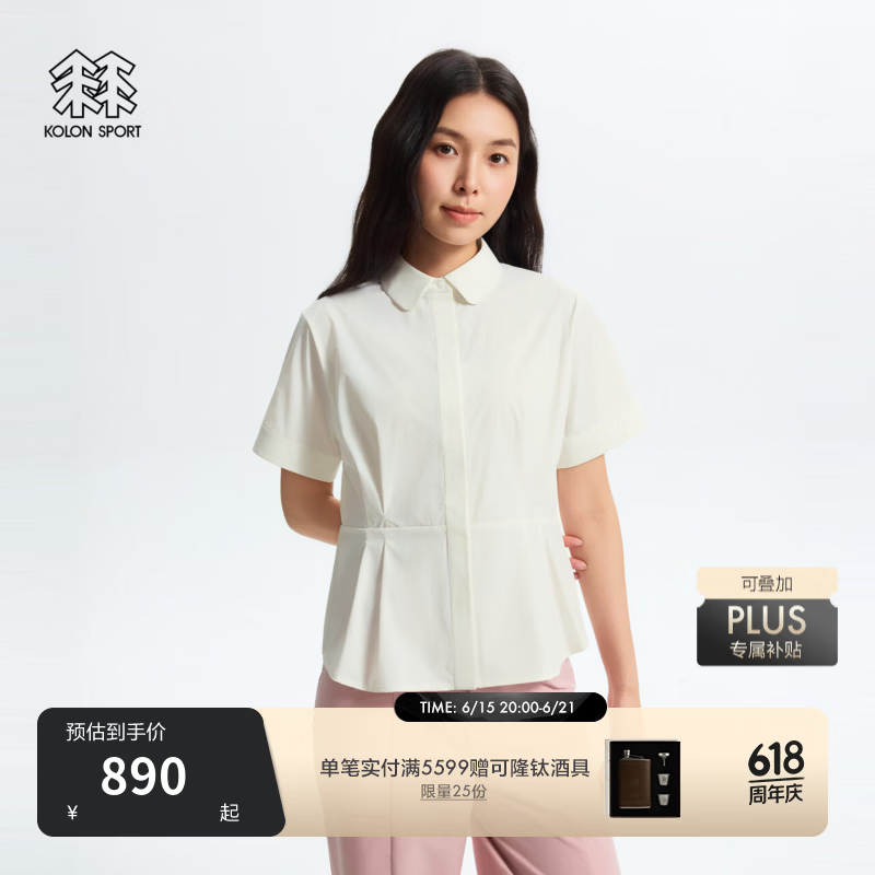 KOLON SPORT/可隆户外休闲衣 女士耐磨防泼水防晒UPF40+短袖衬衫 LKSH6MT866-IV 象牙白 L 170/92A