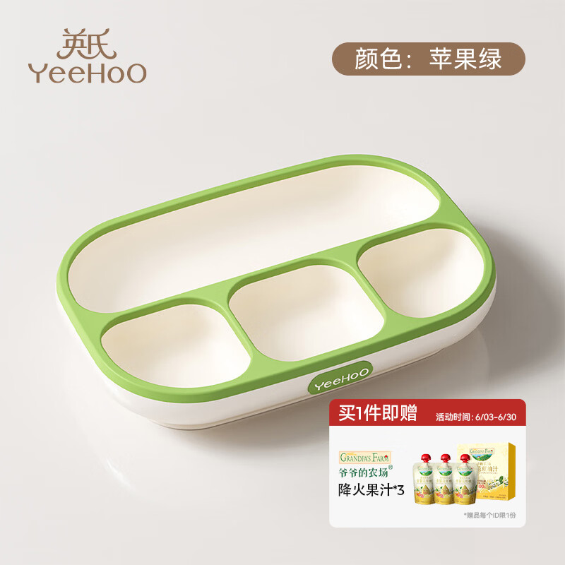 英氏（YEEHOO）宝宝餐盘儿童硅胶吸盘碗辅食分格餐盘吃饭餐具全硅胶 苹果绿饭盒