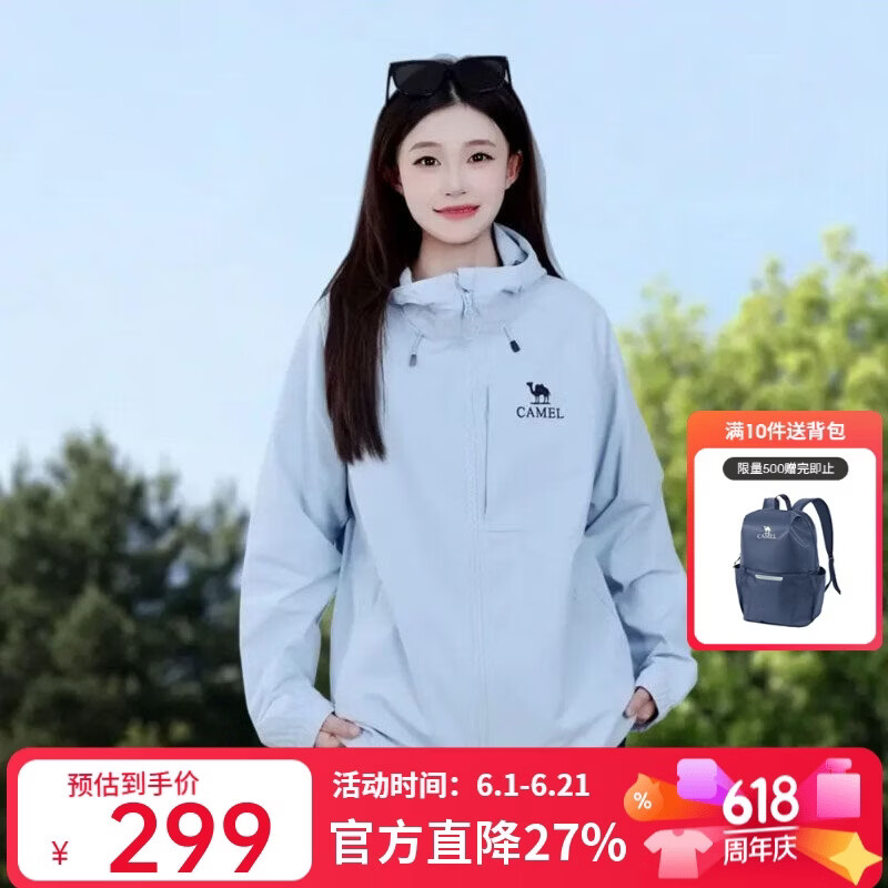 骆驼（CAMEL）[迪丽热巴同款]户外软壳衣2026春夏休闲连帽情侣通勤防泼水外套