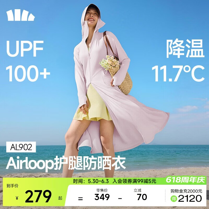 蕉下（beneunder）防晒衣长款女冰丝凉感海边沙滩透气全身防晒户外AL902落烟粉M
