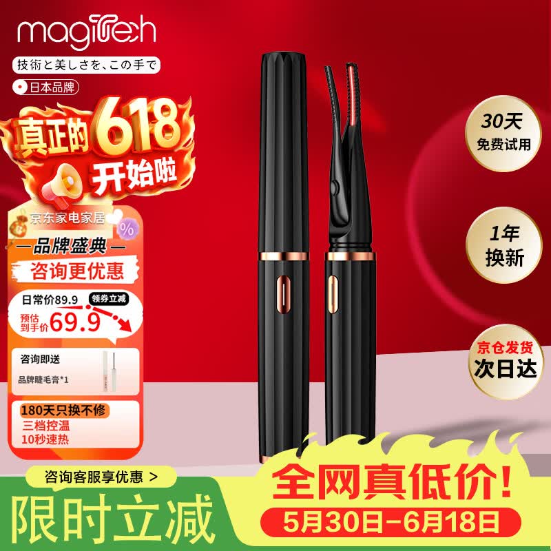 ✨手残党｜109元搞定太阳花睫毛！电烫睫毛夹实测，卷翘一整天不塌～