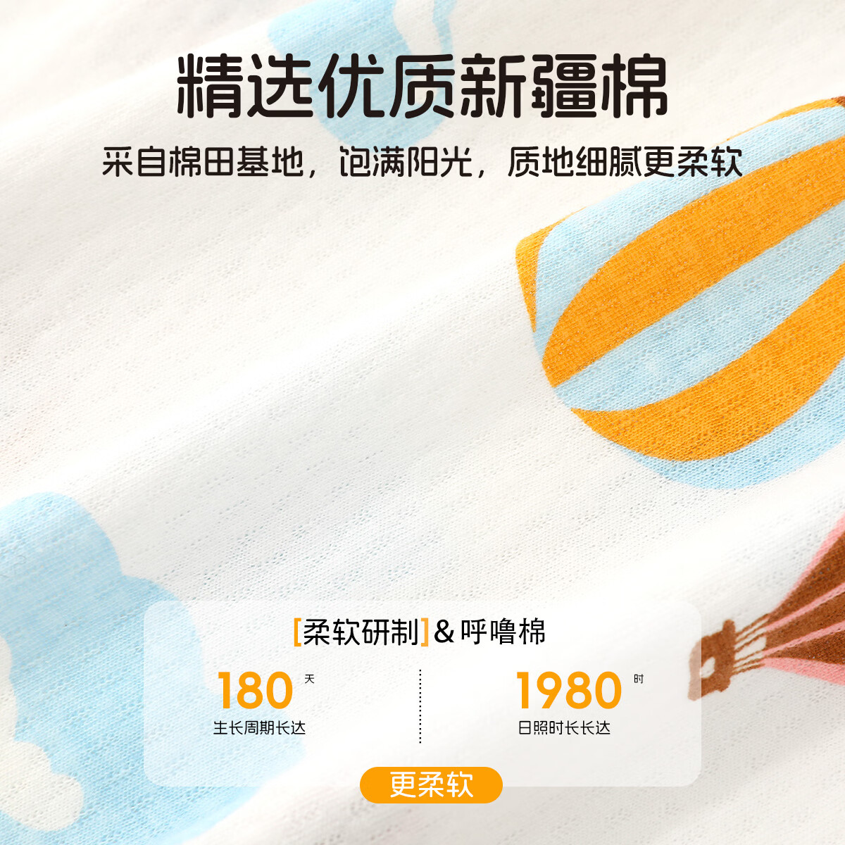 丸图 ONETU婴儿短袖连体衣儿童哈衣纯棉新生儿爬服 梦幻气球 66cm