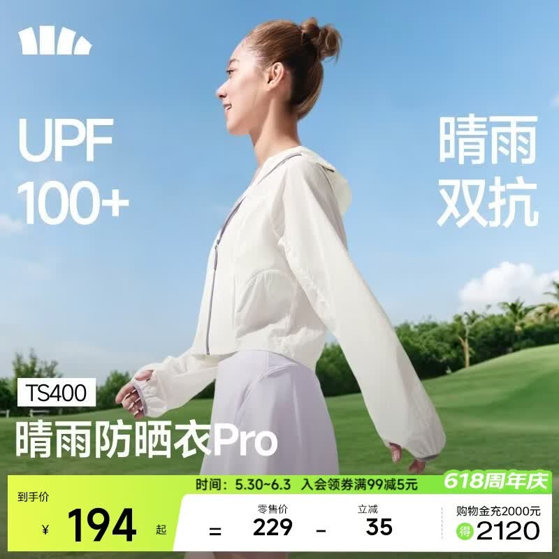 蕉下（beneunder）防晒衣女防紫外线夏季防泼水轻薄抗热TS400霜奶白XL