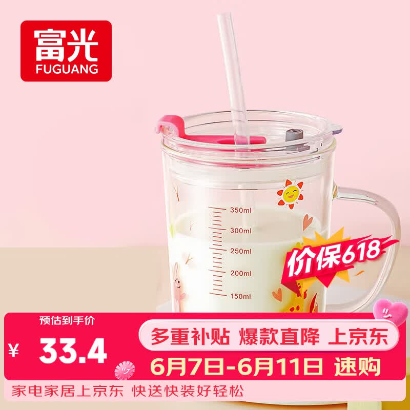 富光玻璃杯家用儿童牛奶杯子带刻度吸管水杯 宝宝冲泡奶粉杯带把手