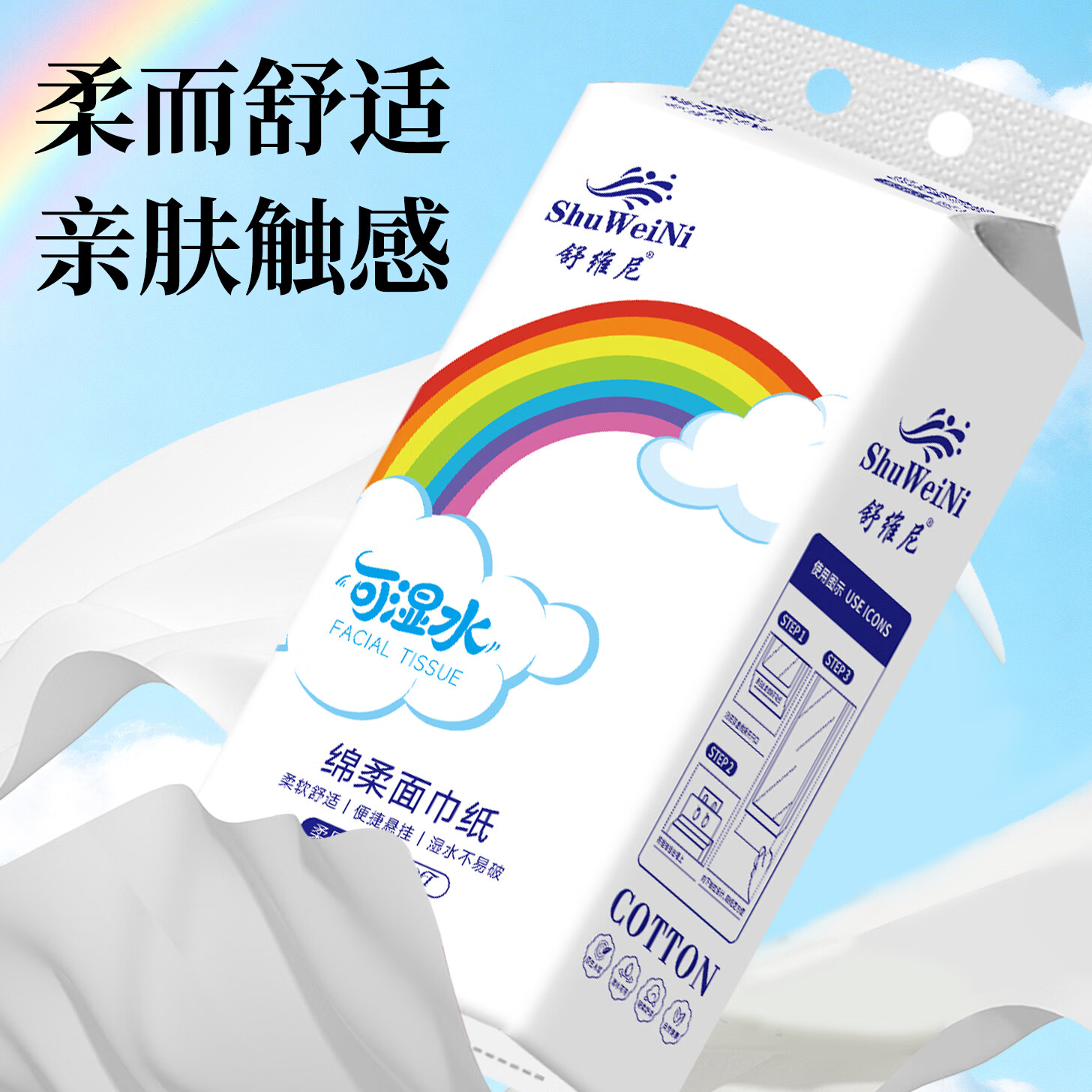 大包挂抽悬挂抽纸底部抽纸餐巾纸面巾纸卫生纸 彩虹原生木浆悬挂抽纸12提