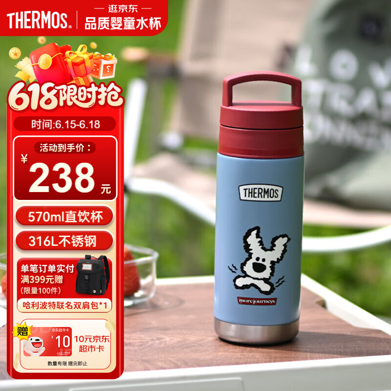 膳魔师（THERMOS）【超头同款】儿童水杯复古潮酷系列316L不锈钢直饮保温杯学生蓝红