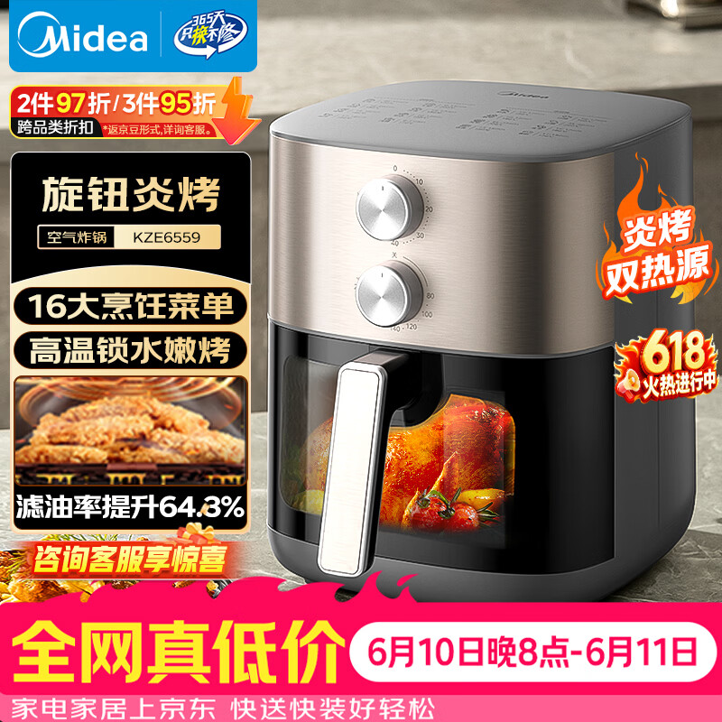 美的（Midea）空气炸锅家用【价保618】实用大容量6.5L 蒸烤一体双热源炎烤 可视窗口 免翻面多功能KZE6559