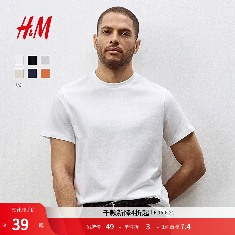 H&amp;M男装女装T恤夏季透气圆领运动短袖内搭简约上衣正肩T恤0685816 白色 L 175/108