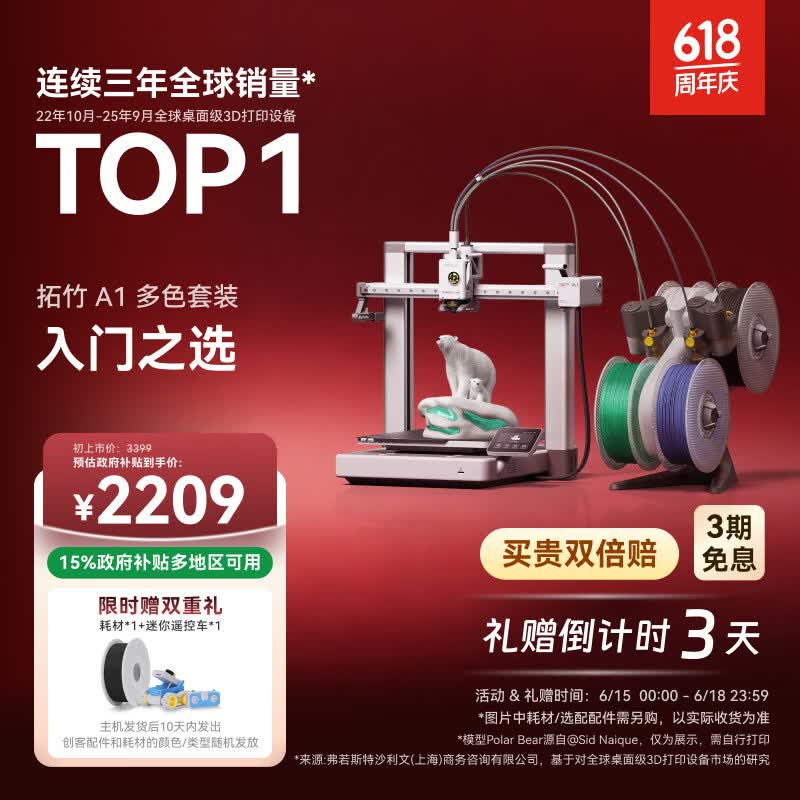 拓竹A1C 3D打印机儿童礼物桌面家用FDM全自动调平多色高速3d打印机器【大陆版】