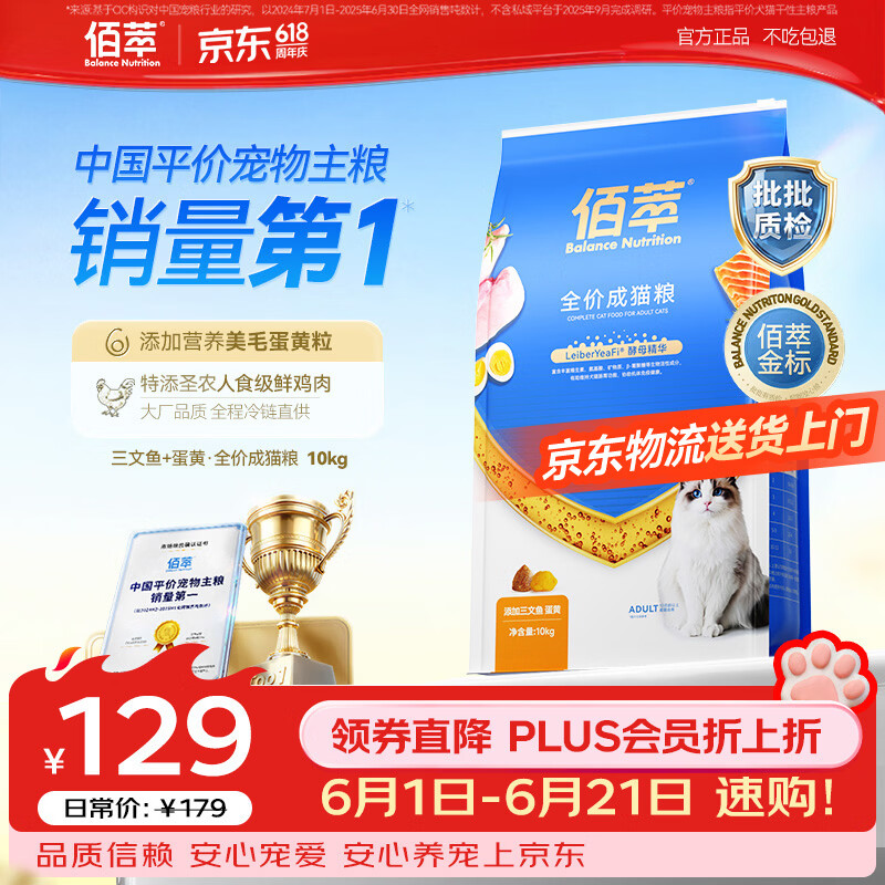 佰萃金标猫粮全价双拼猫粮天然粮三文鱼蛋黄双拼猫干粮成猫粮10kg