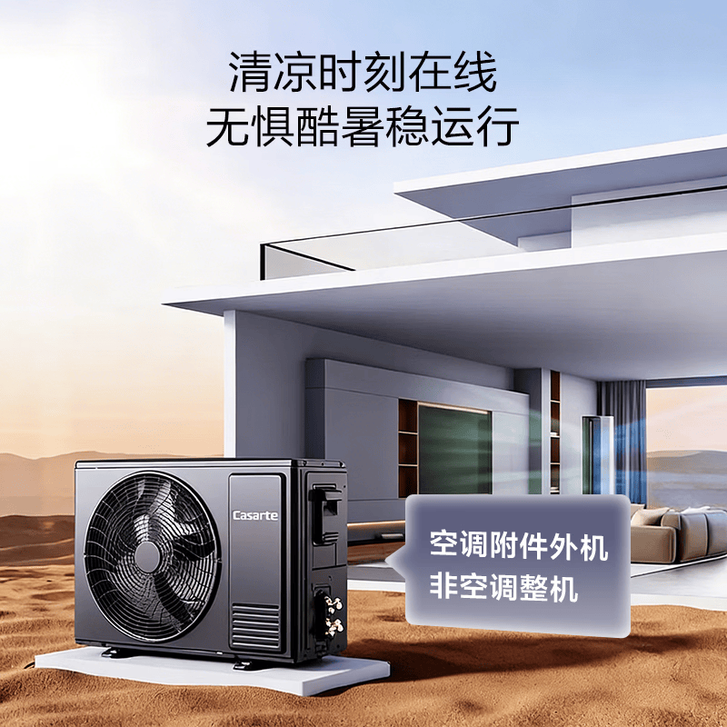 卡萨帝（Casarte）外机1.5匹 致境空调WKA 挂式/壁挂变频一级能效节能家用超大风量双系统分控舒适软风客用 顶配致境1.5匹可变软风 双系统智慧除湿