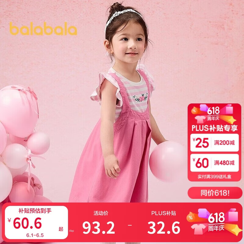 巴拉巴拉童装儿童短袖套装女童背带裙两件套夏装2025甜美刺绣208225119012