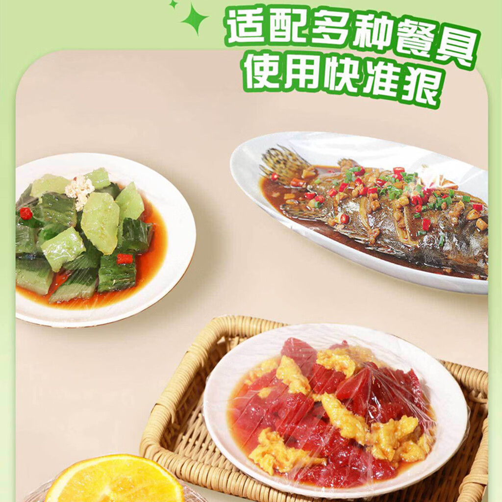 妙洁保鲜罩防尘罩食品级一次性保鲜膜套罩剩菜罩食物罩大小碗盘可用 加量装两包共358只（适用18-25cm碗盘）