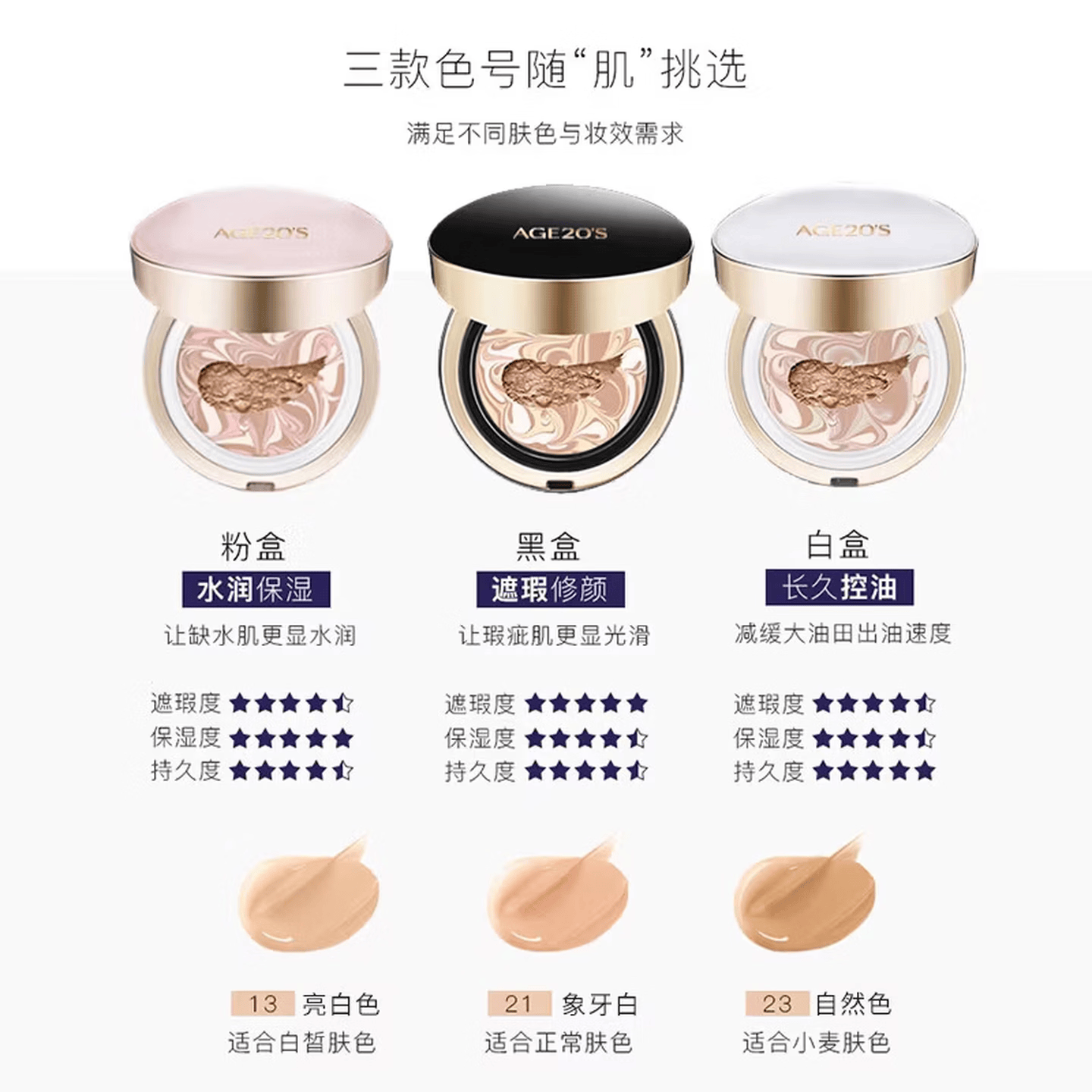 爱敬(AEKYUNG)四色拉花大师气垫进口气垫bb霜遮瑕提亮持妆粉底控油防晒SPF50+++ 【黑盒】遮瑕款#13亮白色