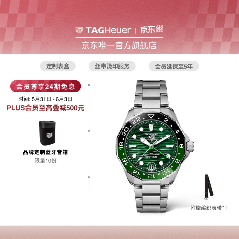 泰格豪雅TAG Heuer【明星同款】瑞士手表竞潜系列天文台认证GMT两地时机械 WBP5115.BA0013