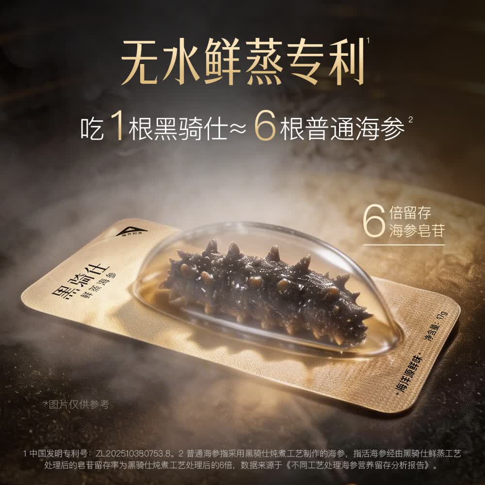 黑骑仕 鲜蒸海参【端午礼盒】17g*7 周期套餐正宗辽参全家滋补免解冻撕开即食 【单周套餐-浓香高汤味】17g*7支(首次购买推荐)