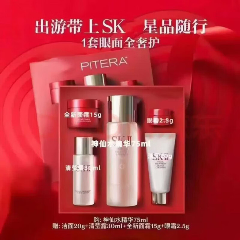 SK神仙水230ml紧致精华液洗面奶护肤品抗皱生日礼物礼盒装送女友 SK抗皱五件套【配专柜礼盒礼袋】