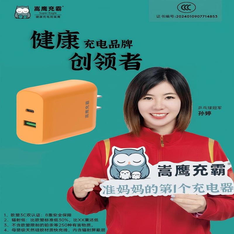 嵩鹰充霸小钢炮65W快充头准妈妈专用防辐射充电器适用苹果iPhone华为荣耀小米三星手机笔记本国家3c认证 橙色低辐射快充安全插头 原价¥97.8 券后¥69.8