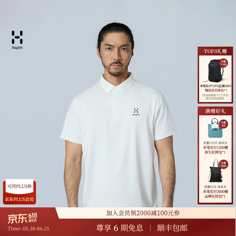 HAGLOFS火柴棍ACE Cotton Polo男子户外徒步弹力Polo衫 柔白 2XL 035