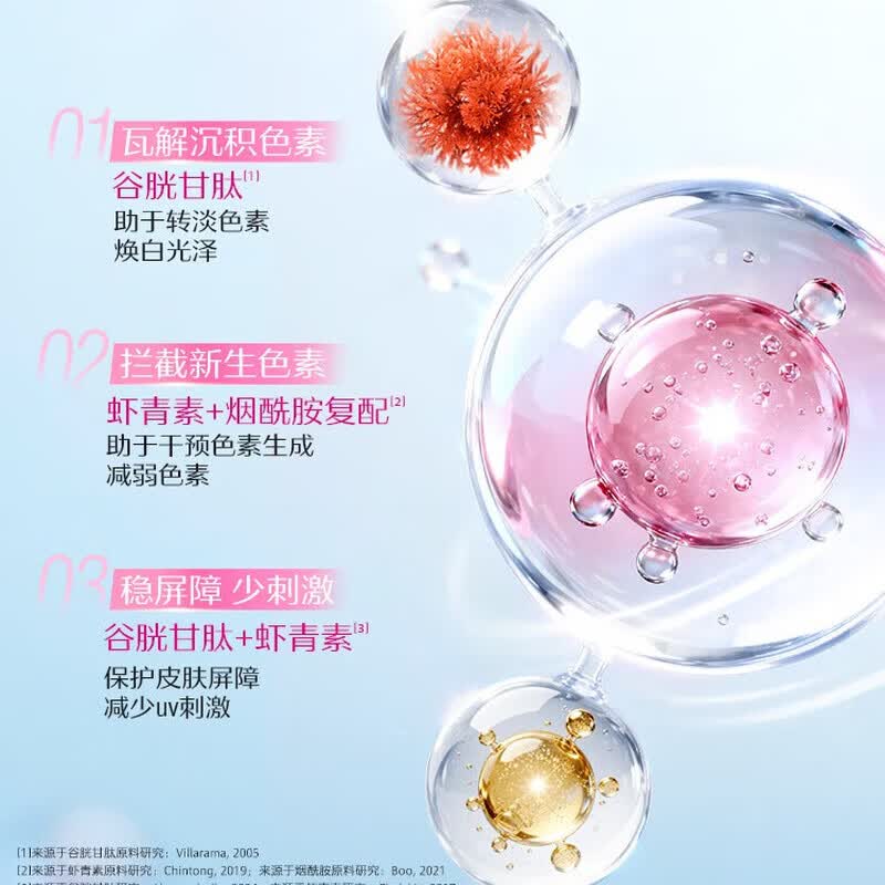 Swisse斯维诗曜光瓶葡萄籽花青素谷胱甘肽美白丸去黄美白内服抗糖虾青素 【1瓶装】虾青素谷胱甘肽曜 30粒*1瓶