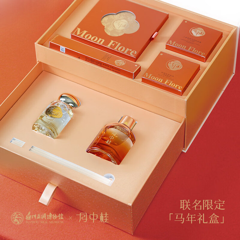 月中桂苏丝博物馆联名马年限定礼盒彩妆气垫粉饼香膏香水七夕礼物送女友 马年礼盒