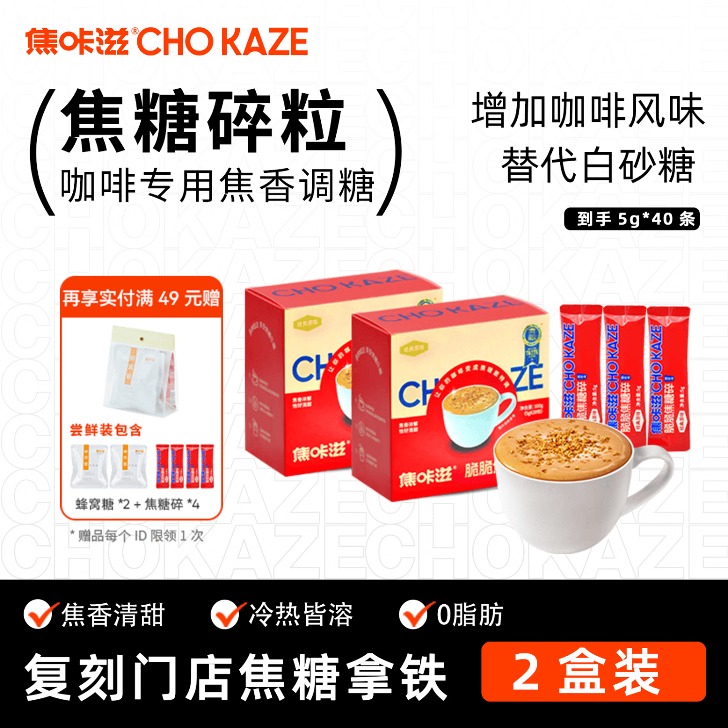 焦咔滋蜂窝焦糖碎白砂糖包卡美罗咖啡饮品甜品网红烘焙用调糖焦香轻甜 【工厂直发】焦糖碎100g*2
