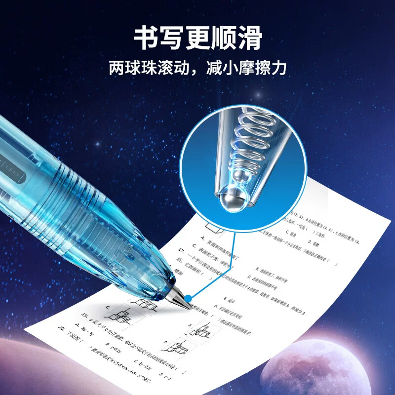 点石玩转时空舱中性笔双珠0.5子弹头速干高颜值大容量按动旋转解压学生考试刷题笔办公笔DS-0201 玩转时空舱【全色系】 6支装