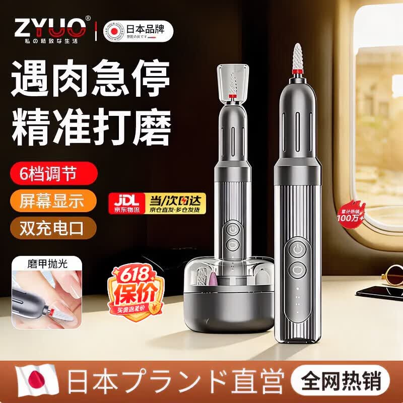ZYUO日本品牌灰指甲打磨机器电动磨甲器硬脚趾甲修甲美甲专用工具锉刀 璀璨银 【自由换挡  数显清新 】 磨甲抛光 一次解决