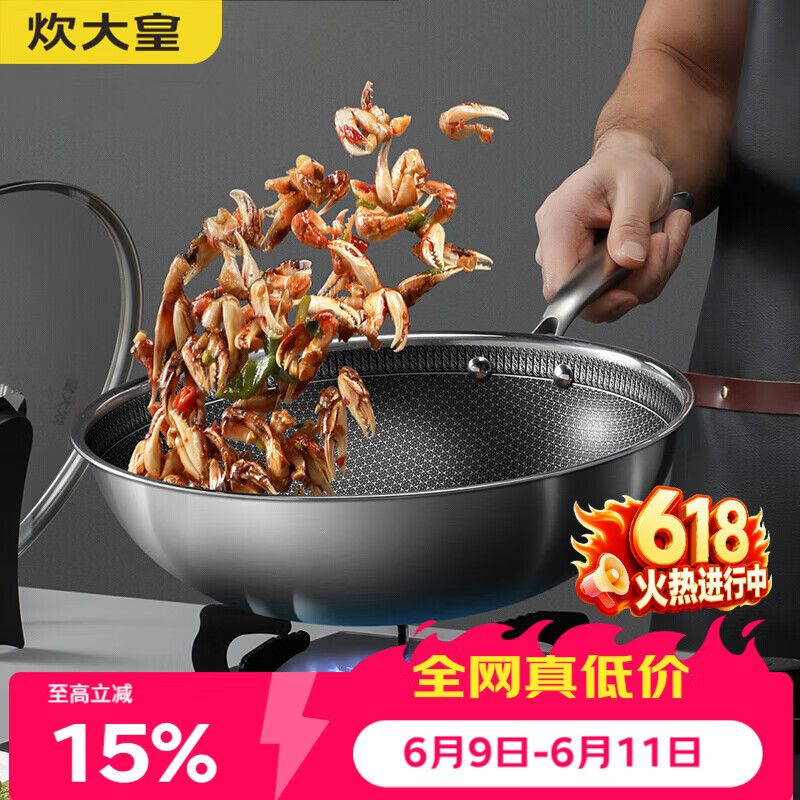 炊大皇炒锅304不锈钢有钛炒菜锅煎锅平底不粘炒锅32cm 可立可视盖不挑灶