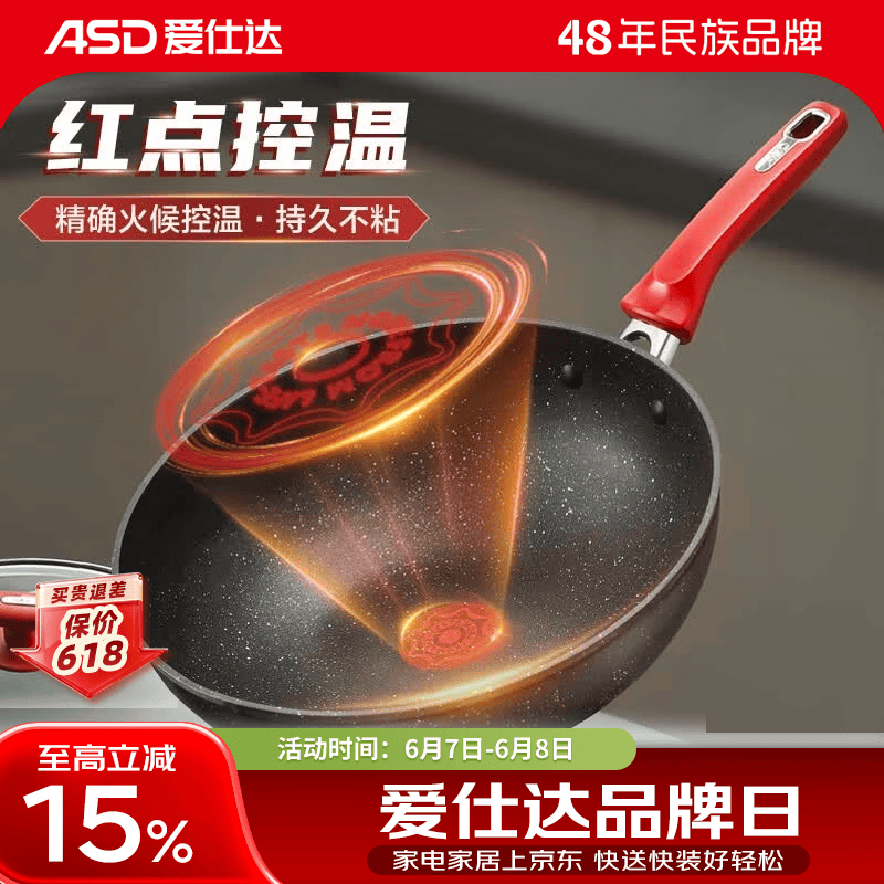 爱仕达（ASD）炒锅不粘锅家用厨房多功能平底炒菜锅锅具 电磁炉煤气灶明火适用 炒锅 30cm
