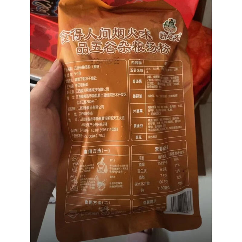食粉食荟五谷杂粮渔粉家庭装正宗原味麻辣速食方便酸辣五谷杂粮渔粉 (五谷鱼粉原味)2袋