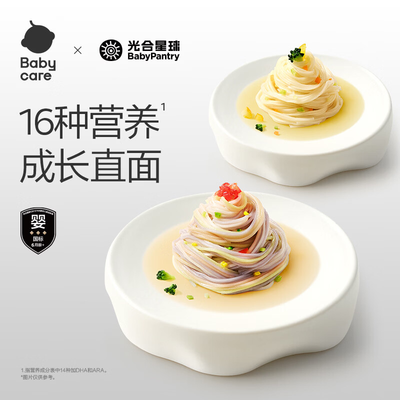 光合星球原味直面
