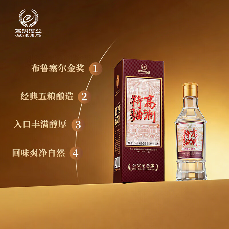 高洲特曲52度浓香白酒纯粮酒口粮高粱酒大曲酒高度泡酒100ml*1瓶