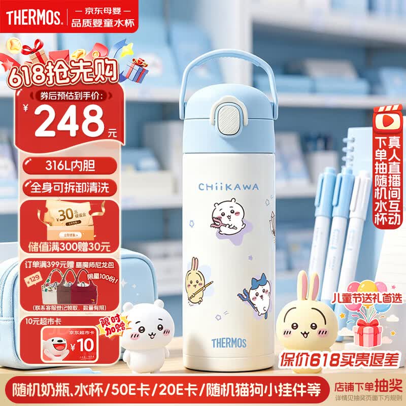 膳魔师CHiiKAWA开学儿童节直饮杯316L不锈钢保温杯学生水杯500ml 蓝