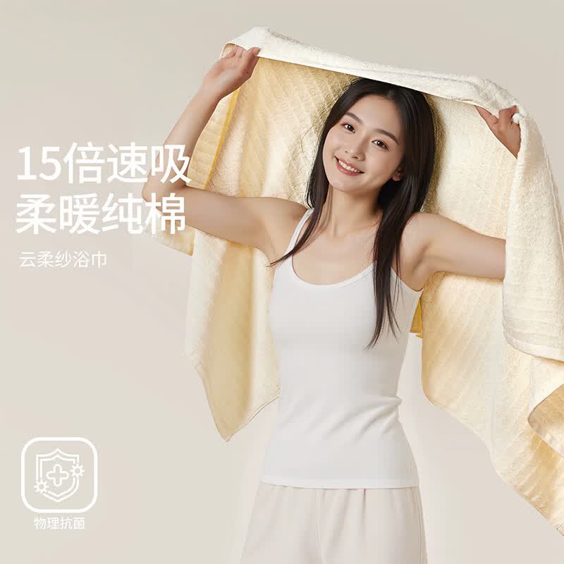 无印良品浴巾纯棉2026新款全棉浴巾大尺寸高级家用吸水不掉毛成人浴巾 【7A抗菌+越洗越软】380g/条 奶黄色 70x140cm