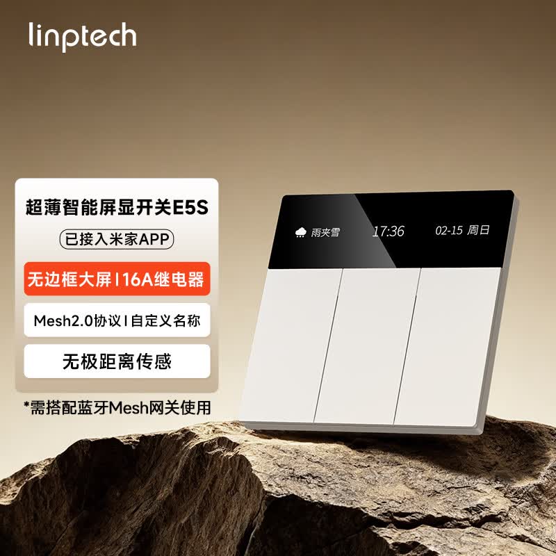 领普科技超薄智能屏显开关E5S 自定义名称无边框大屏Mesh2.0已接入米家APP