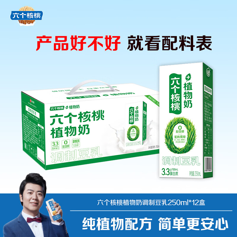 六个核桃调制豆乳植物奶250ml12盒 18元，六个核桃调制豆乳植物奶250ml24盒 36元 - 86线报
