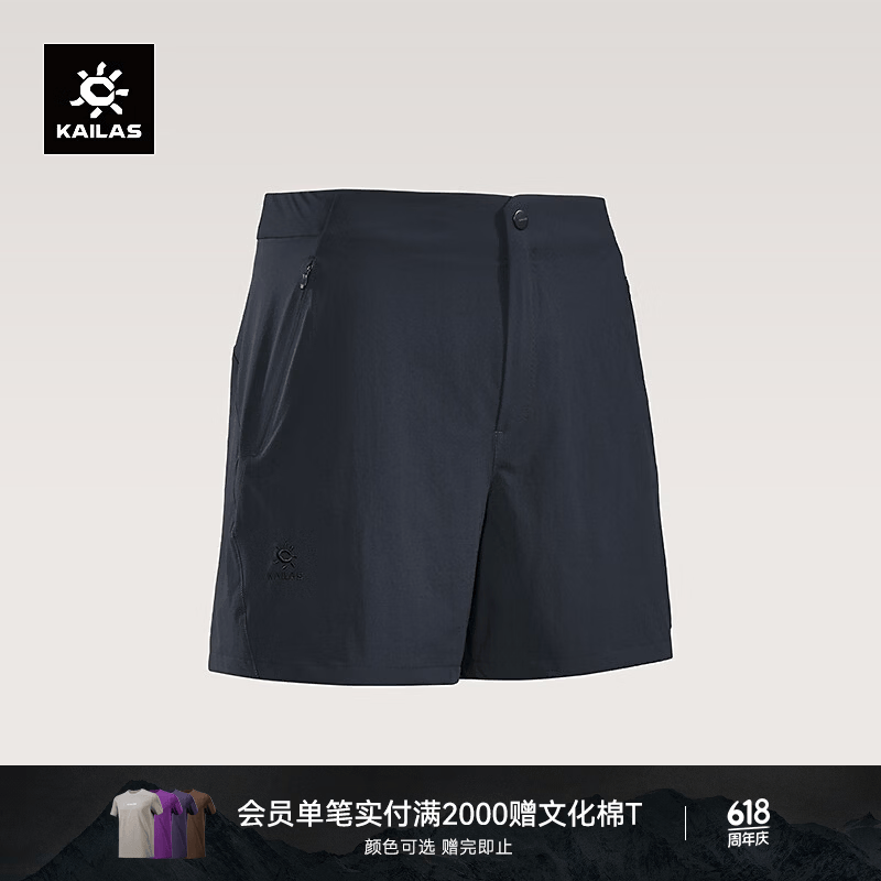 KAILAS凯乐石快干短裤女夏季新款轻薄透气户外徒步运动裤攀岩透气快干裤 矿石蓝 27