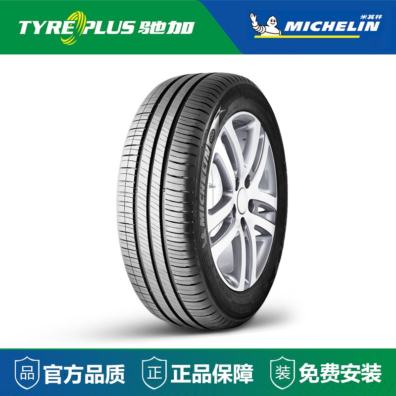 米其林轮胎175/65r14  82h energy xm2   韧悦 正品包安装