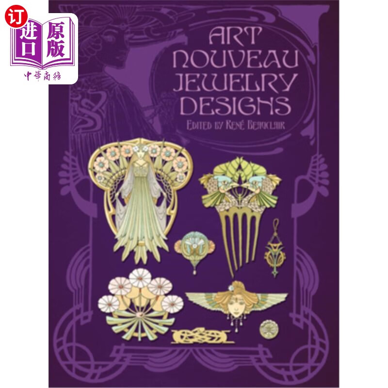 海外直订art nouveau jewelry designs 新艺术珠宝设计